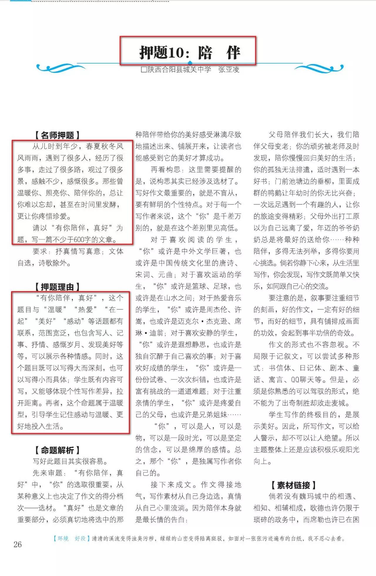 非议:2025新澳正版资料最新,的全面释义、解释与落实