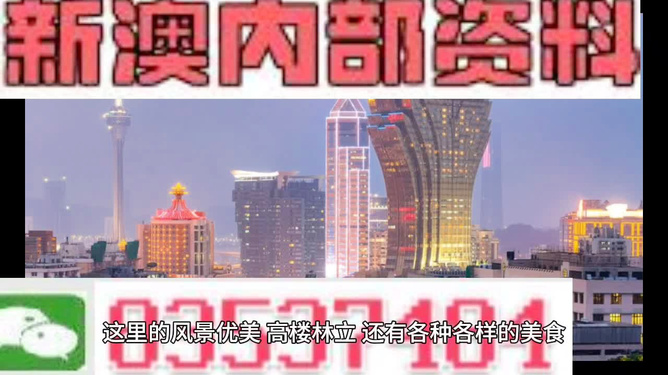 揭露:新奥精准免费提供澳门,警惕虚假宣传、全面解答
