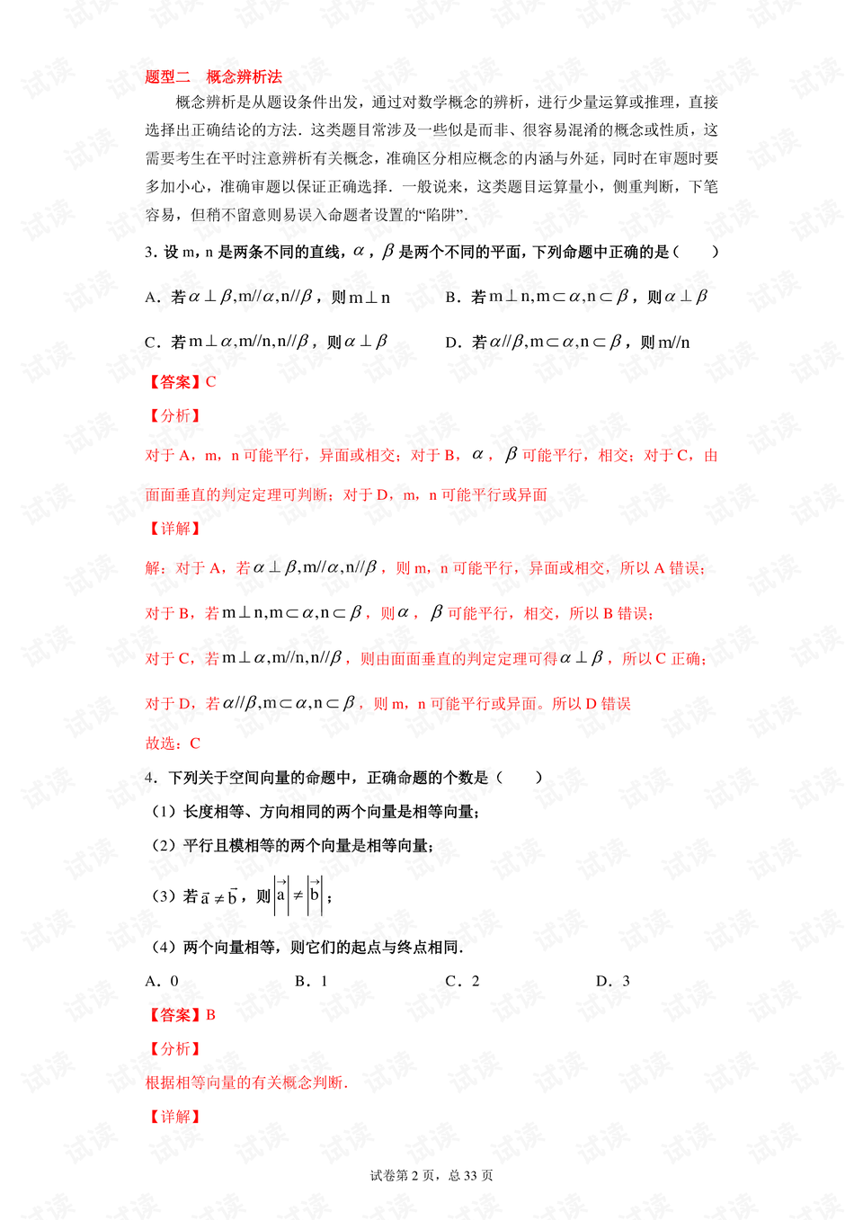 第338页